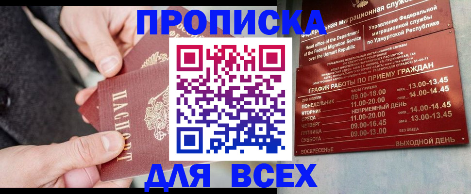 прописка поиск в Алапаевске
