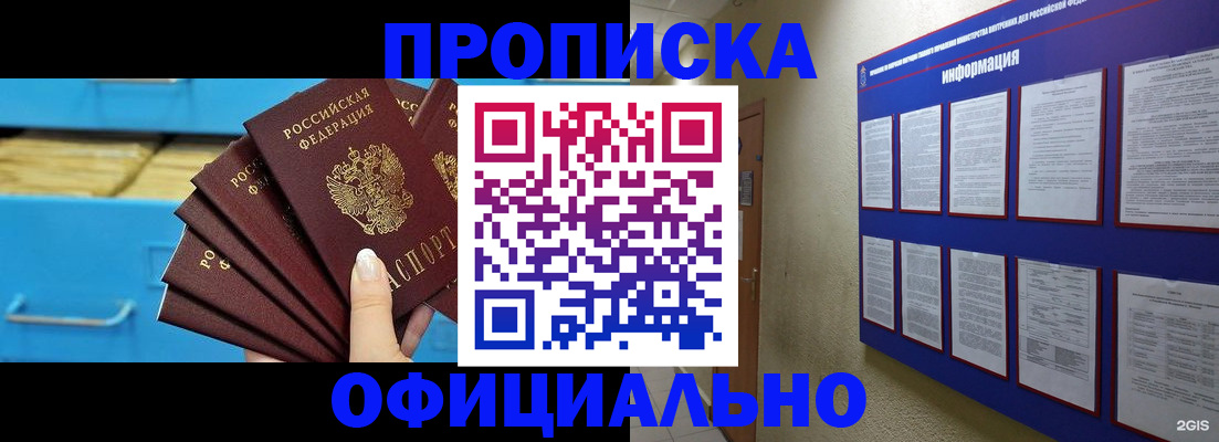 прописка поиск в Алапаевске