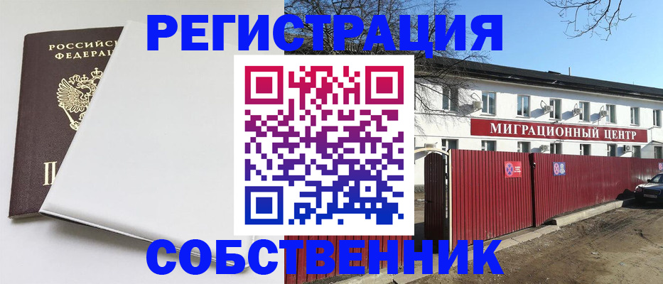 миграционный учет в Алапаевске